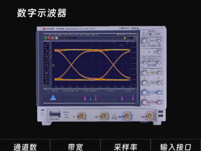 MSOS804A 高清晰度示波器：8 GHz，4 个模拟通道和 16 个数字通道